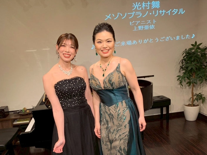 光村舞メゾソプラノ・リサイタル～若手応援プロジェクト～
